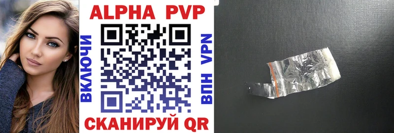 APVP кристаллы Мензелинск