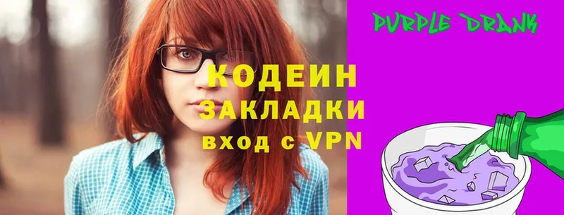 закладки  MEGA ссылка  Кодеиновый сироп Lean напиток Lean (лин)  Мензелинск 