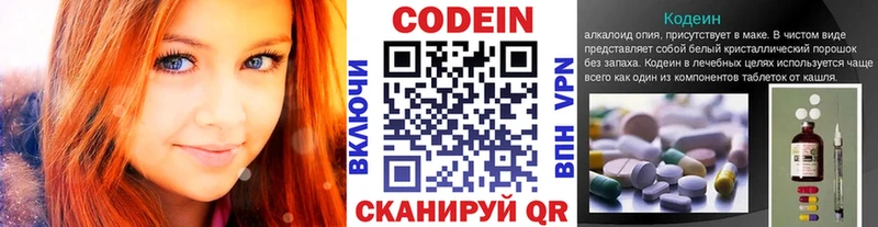 Кодеиновый сироп Lean напиток Lean (лин)  Мензелинск 