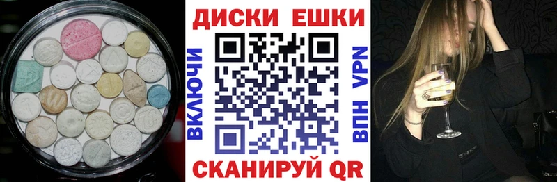 где можно купить   Мензелинск  ЭКСТАЗИ ешки 