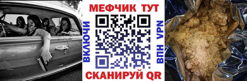 что такое   Мензелинск  Меф VHQ 