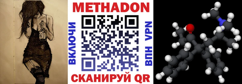 где купить   Мензелинск  МЕТАДОН кристалл 