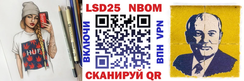 Марки N-bome 1500мкг наркотики Мензелинск